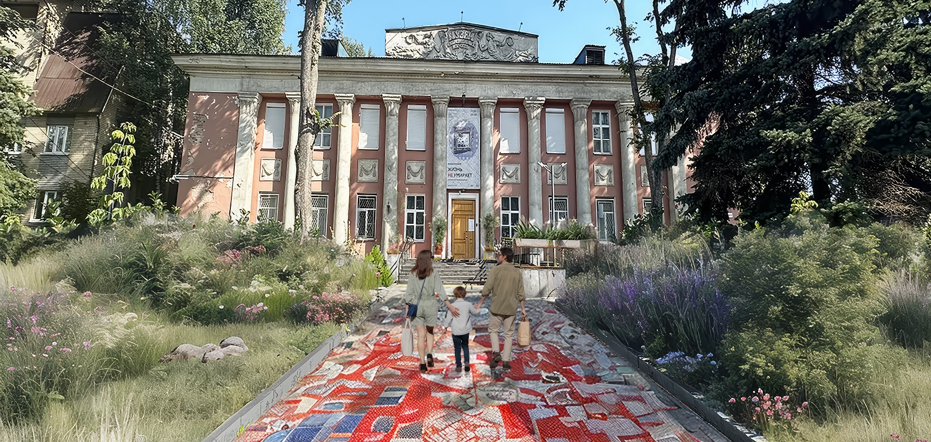 Концепция